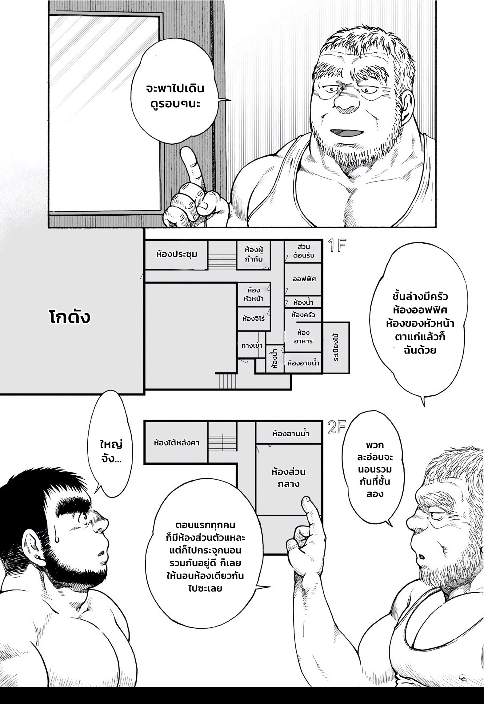 Karasu no Negura EP 5